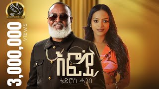 New Eritrean Music  Tedros Hagos Eruru  Efoy  ቴድሮስ ሓጎስ እሩሩ  እፎይ  2023 [upl. by Phil]