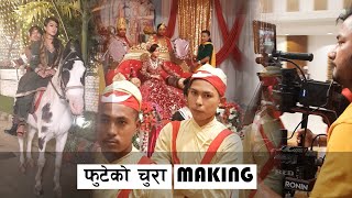 यसरि खिचिएको थियो One shot डान्स Making Of Futeko Chura Prakash SaputAnita chalaune [upl. by Kristyn]