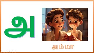 Learn Tamil Alphabets  Uyir Mei and Uyirmei Ezhuthukal  Easy Tamil Learning  உயிர்மெய் எழுத்து [upl. by Ymmas865]