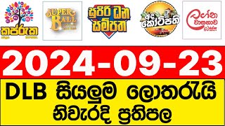 DLB 20240923 lotharai dinum adima Today All Lottery Results DLB [upl. by Fogg483]