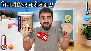 Cool Your House Without Using AC🚫 With This ₹240 Chemical For 8 Years  Best Roof Cool Method 😱 [upl. by Orlov]