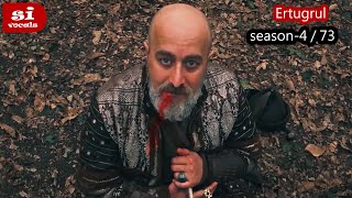 Ertugrul Ghazi Bangla  Episode 73  Season 4  Overview [upl. by Raffin]