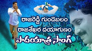 Jagananna Song  asthram TV  YSR SPECIAL  YS JAGAN [upl. by Htims]