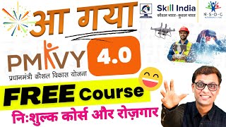 FREE PMKVY 40 Certificate course Job opportunity  Abhi apply kijiye pmkvy ajaycreation skills [upl. by Cobby]