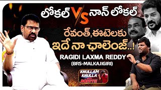 Malkajgiri BRS MP Candidate Ragidi Laxma Reddy Full Interview  Khullam Khulla With Rohith  Bhala [upl. by Akaenahs]