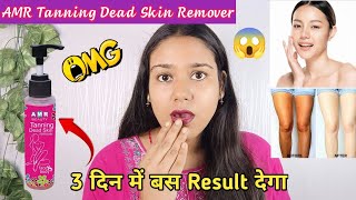 AMR Beauty Tanning Dead Skin remover Review Explained2024 [upl. by Vassar]