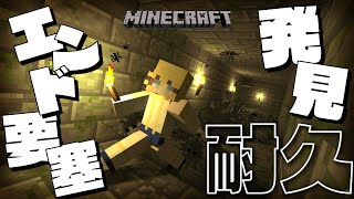 【minecraft  じぇみ鯖】久々のマイクラ！エンド要塞を探しに行くぞ～！【双未るくす】vtuber [upl. by Juxon]