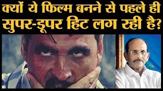 Baahubali 2 के बाद राइटर Vijayendra Prasad ने ये film लिखी है जो सब देखेंगे । Akshay Kumar [upl. by Enirehtacyram]