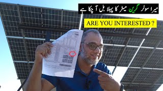 Revealing Pehla Solar Bill in Solar Net Metering ke sath Green Meter Solar power Panels for Homes [upl. by Claudine]