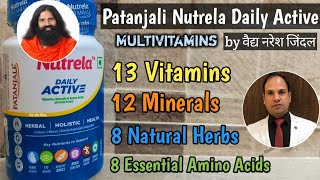 Patanjali Nutrela Daily Active by Vaidya Naresh Jindal  Patanjali Multivitamins  Swami Ramdev [upl. by Zoie]