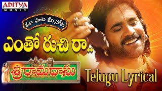 Yentho Ruchi ra Full Song With Telugu Lyrics quotమా పాట మీ నోటquot Sri Ramadasu Songs [upl. by Roze]