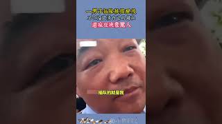 一男子插隊還瘋狂挑釁罵人 [upl. by Oralie]