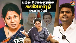 இதை மறைக்க தான் கனிமொழி அப்படி பேசுனாங்களா  அட பாவமே  Madhuvanthii Talks [upl. by Folly]