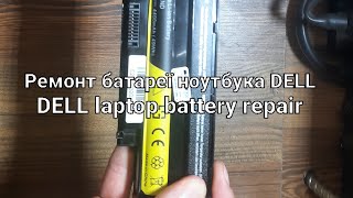 Ремонт батареї ноутбука  Laptop battery repair [upl. by Mokas]