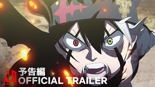 Black Clover Sword of the Wizard King  Official Trailer  Netflix [upl. by Johst]