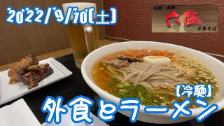 【外食とラーメン】別府市の老舗冷麺屋 六盛（ろくせい）トキハ別府店 別府冷麵 おつまみスペアリブ 生ビール [upl. by Euqinwahs]