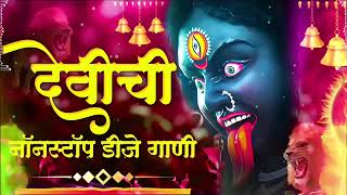 New Devi Song Dj Remix Nonstop  Ambabai Dj Song  Navratri special Dj Song  Amababaichi gani 2024 [upl. by Nnyled]