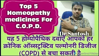 Top 5 Homeopathy medicines for copd [upl. by Beacham]