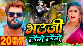 DanceVideo  भउजी लेंगे लेंगे  Bhauji Lege Lege  Kheshari Lal Yadav  Khushi Kakkar  New Song [upl. by Nappy]