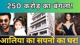 Alia Bhatts 250 Crore Bungalow  Bollywood latest News 2024 [upl. by Nnaerb]