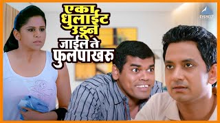 Ek Daav Bhootacha  New Release Marathi Movie  Ashok Saraf Ranjana Dilip Prabhavalkar Sulochana [upl. by Araminta]