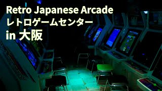 Japanese Retro Arcade  Zarigani Game Center [upl. by Tyler325]