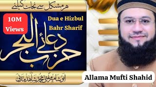 Dua e Hizbul Bahr Hizb Ul Bahar Sharif By Mufti Muhammad Shahid Madani Sahab [upl. by Nyrehtac]