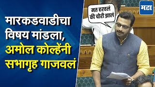 Amol Kolhe Speech  भाषणाला सुरुवात करण्याआधीच गोंधळ अमोल कोल्हेंसाठी सुप्रिया सुळे धावून आल्या [upl. by Alekehs]