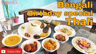 Birthday special bengali menu ll বাঙালি জন্মদিন রেসিপি ll traditional dishes ll Tamalis world [upl. by Yaluz]