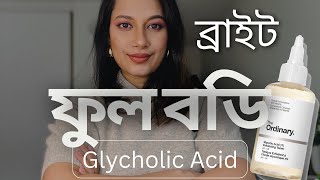 ব্রাইট ফুল বডি with Ordinary Glycholic Acid Toner Different Usage of Glycholic Acid Toner [upl. by Paris]