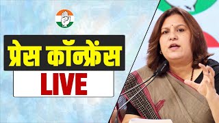 LIVE Press briefing by Ms Supriya Shrinate at AICC HQ [upl. by Irvin]