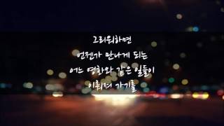 가사 부활  네버엔딩스토리 Never Ending Storylyrics [upl. by Tnecillim]