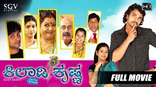 Kiladi Gandu  Kannada Full Movie  Tiger Prabhakar Ramesh Aravind Sunil Vinaya Prasad Thara [upl. by Rihana]