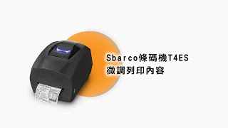 〔元欣〕Sbarco條碼機T4ES微調列印內容 [upl. by Crissie659]