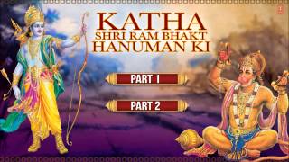 कथा राम भक्त हनुमान की Katha Ram Bhakt Hanuman Ki I HARIHARAN I Full Audio Songs [upl. by Aneeles]