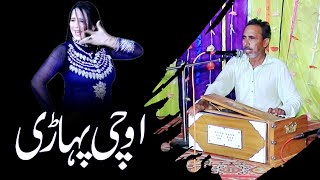 Uchi Pahari  Maratab Ali Song Uchi Pahari  New Song 2024  Ahmad Parmi  Bwn Hd TV [upl. by Suoivatnod840]