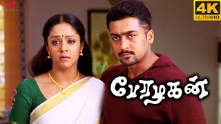 Perazhagan 4K Movie Scenes  Suriya fervently insists on marrying Jyothika causing a scene  Suriya [upl. by Nylyahs]