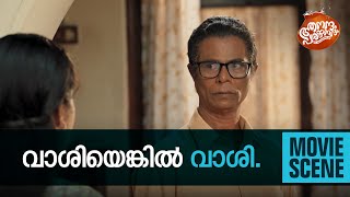 വാശിയെങ്കിൽ വാശി  manoramaMAX  Aanandam Paramanandam [upl. by Vey234]