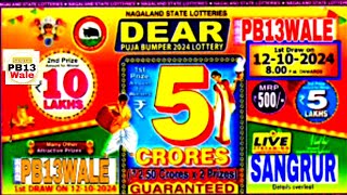 Nagaland State Lottery Dear Biggest Pooja Bumper 2024 😍😍😱😱💫🔥🔥💥💥💥🏆🏆🏆Result 12102024 On 800 PM [upl. by Arber]