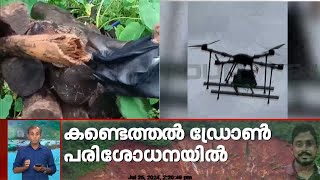 അർജുന്റെ ലോറിയിലെ കൂടുതൽ തടികൾ കണ്ടെത്തി ഡ്രോൺ പരിശോധനയിൽ നിർണായക സിഗ്നൽ [upl. by Auqinet]