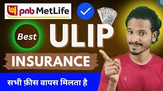 quotPNB MetLifequot का Best ULIP Insurance Policy Plan  Fund Management amp All Charges वापस मिलता है [upl. by Akcebar]