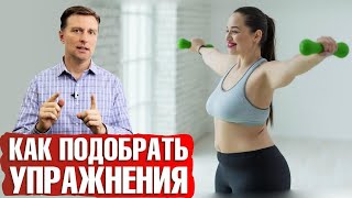 Как составить программу тренировок Как правильно тренироваться чтобы похудеть ☝️ [upl. by Annayt]