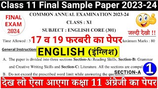 class 11 english final sample paper 202324  class 11 english sample paper 202324  paper 1 part1 [upl. by Alverson502]