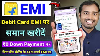 Flipkart Debit card emi  Flipkart se emi par mobile kaise le  Debit card emi on flipkart  DCEMI [upl. by Etteloiv]