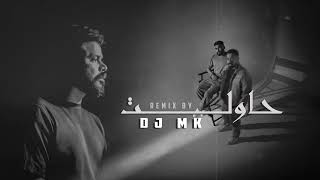 DJ MK  ريمكس حاولت [upl. by Aihsal]