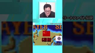 【ニコ動】完成度高すぎ！スト2MAD ＃切抜き 切り抜き ＃バキ童チャンネル [upl. by Dohsar]