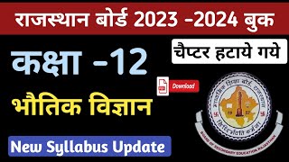 RBSE Class 12th Physics New Syllabus 202324  12th physics new book 2024  aakash i  JEE  NCERT [upl. by Skardol]