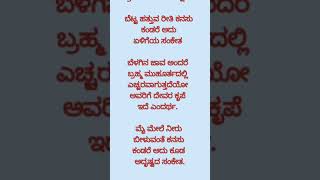 ಶುಭ ದಿನ ಬರುವ ಸಂಕೇತಗಳುlessonablestory usefulinformationkannada [upl. by Alejoa]