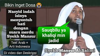 Syekh Mansur Al Salimi  Nasyid  Sauqbilu ya khaliqi min jadid LIRIK  Text Arab amp Terjemah [upl. by Eadnus]