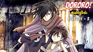 ⚡️Dororo⚡️  Season  01 episode  03  anime explain in tamil  infinity animation [upl. by Gualtiero]